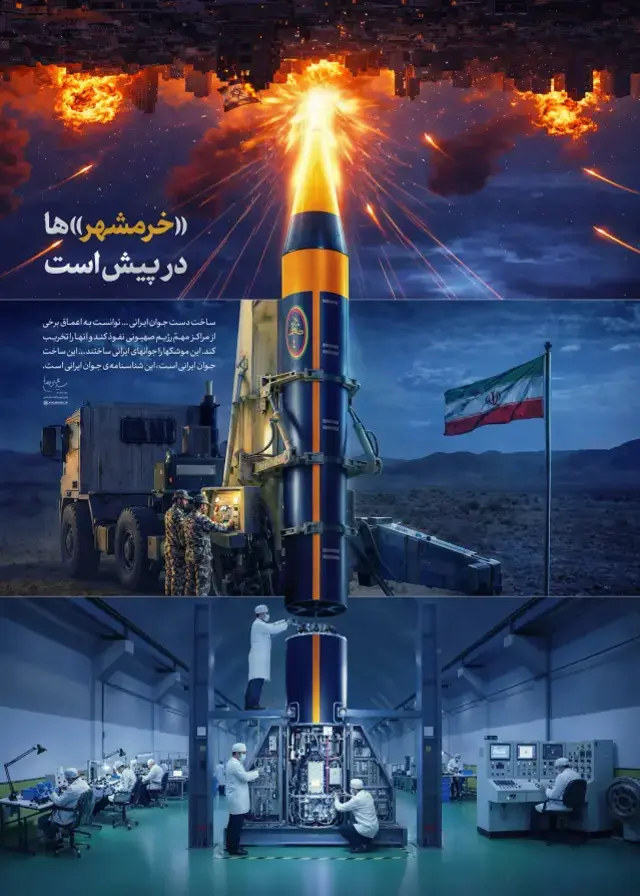 iran-bu-fuzeyi-ilk-kez-kullandi-1-500-kilogram-19629463_1825_m (1).webp